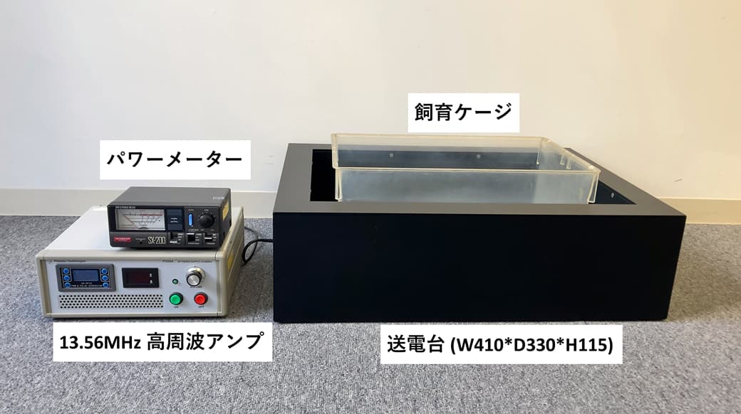 小動物実験用ワイヤレス送電台